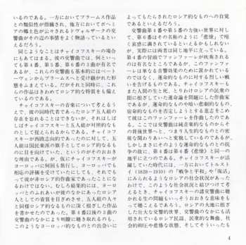 CD Pyotr Ilyich Tchaikovsky: Symphony No. 6 In B Minor, Op. 74 "Pathetique"