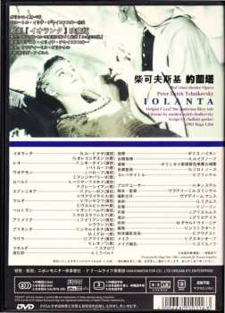 DVD Pyotr Ilyich Tchaikovsky: Iolanta