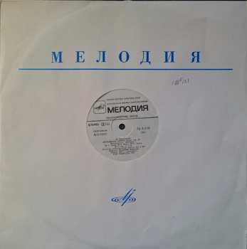 3LP/Set di cofanetti Pyotr Ilyich Tchaikovsky: The Swan Lake = Лебединое Озеро (3xLP + BOX + BOOKLET)
