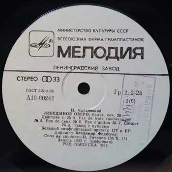 3LP/Set di cofanetti Pyotr Ilyich Tchaikovsky: The Swan Lake = Лебединое Озеро (3xLP + BOX + BOOKLET)