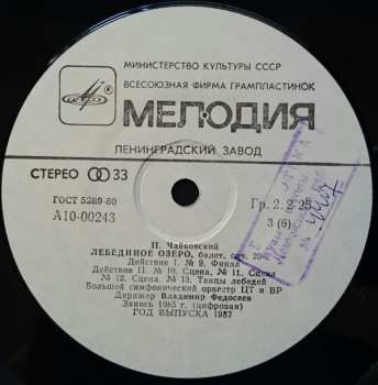 3LP/Set di cofanetti Pyotr Ilyich Tchaikovsky: The Swan Lake = Лебединое Озеро (3xLP + BOX + BOOKLET)