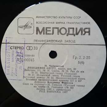 3LP/Set di cofanetti Pyotr Ilyich Tchaikovsky: The Swan Lake = Лебединое Озеро (3xLP + BOX + BOOKLET)