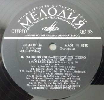 3LP/Set di cofanetti Pyotr Ilyich Tchaikovsky: Лебединое Озеро, Балет = Swan Lake, Ballet