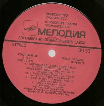 3LP/Set di cofanetti Pyotr Ilyich Tchaikovsky: Swan Lake = Лебединое Озеро