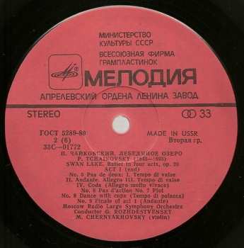 3LP/Set di cofanetti Pyotr Ilyich Tchaikovsky: Swan Lake = Лебединое Озеро