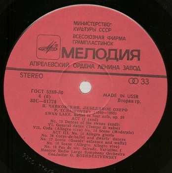 3LP/Set di cofanetti Pyotr Ilyich Tchaikovsky: Swan Lake = Лебединое Озеро