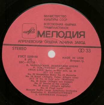 3LP/Set di cofanetti Pyotr Ilyich Tchaikovsky: Swan Lake = Лебединое Озеро