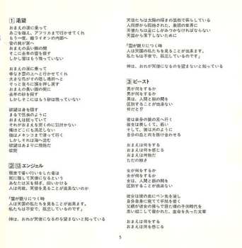 CD Rammstein: Sehnsucht = 渇望