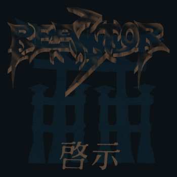 LP Reactor: Revelation
