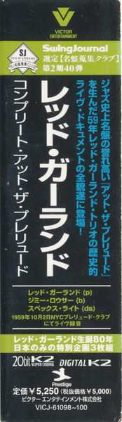 3CD/Set di cofanetti Red Garland: Complete At The Prelude LTD