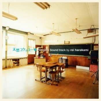 LP Rei Harakami: 天然コケッコー 完全盤 Original Soundtrack By Rei Harakami LTD