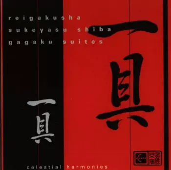 Gagaku Suites
