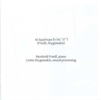 CD Reinhold Friedl: Τα Αμφότερα Εν