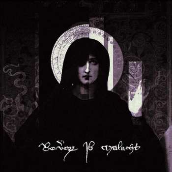 LP Reverorum Ib Malacht:  Im Ra Distare Summum Soveris Seris Vas Innoble