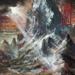 LP REZN: Solace