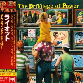 CD Riot: The Privilege Of Power = ザ・プリヴィレッジ・オブ・パワー