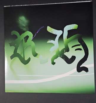 LP Ritual Howls: Ruin