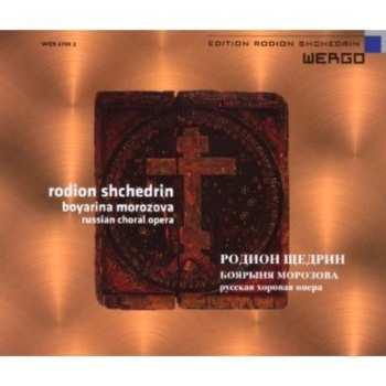 CD Родион Щедрин: Boyarina Morozova - Russian Choral Opera