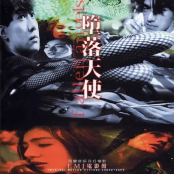 堕落天使 = Fallen Angels (Original Motion Picture Soundtrack)