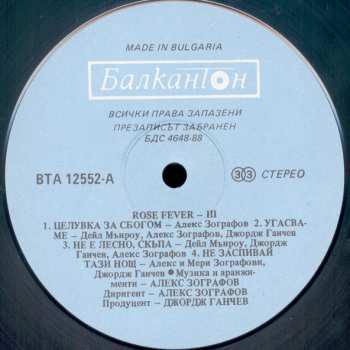 LP Rose Fever: III