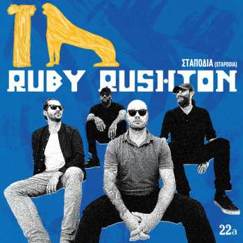 EP Ruby Rushton: ΣΤΑΠΟΔΙΑ (STAPODIA)