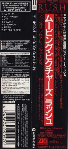 CD Rush: Moving Pictures LTD | PIC