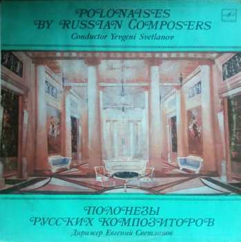 Album Pyotr Ilyich Tchaikovsky: Polonaises By Russian Composers