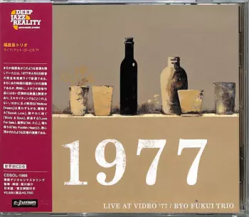 ライブ・アット・びーどろ'77 = Live At Vidro '77