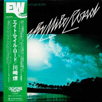 Album Ryo Kawasaki: Eight Mile Road