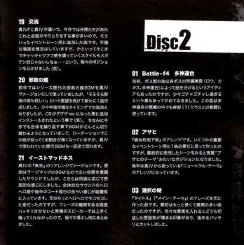 2CD Ryota Koduka: Shin Megami Tensei IV Final Original Soundtrack