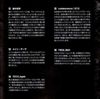 2CD Ryota Koduka: Shin Megami Tensei IV Final Original Soundtrack