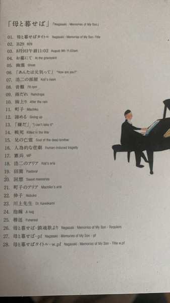 CD Ryuichi Sakamoto: Nagasaki: Memories Of My Son