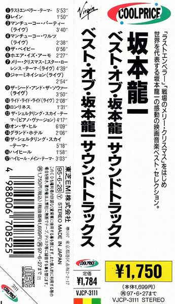 CD Ryuichi Sakamoto: Soundtracks