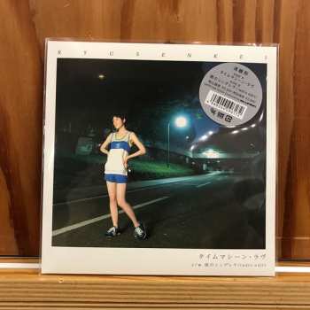 SP Ryusenkei: タイムマシーン ラヴ / 雨のシンデレラ (Radio Edit) CLR | LTD