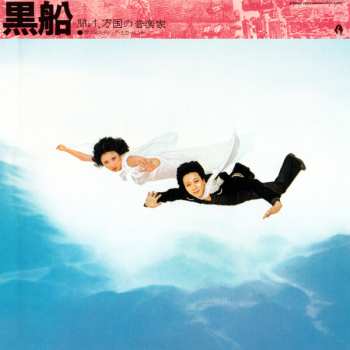 8CD/Set di cofanetti/Blu-ray Sadistic Mika Band: Perfect! Menu LTD