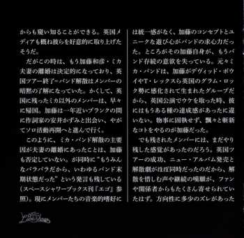 CD Sadistics: The Live Show