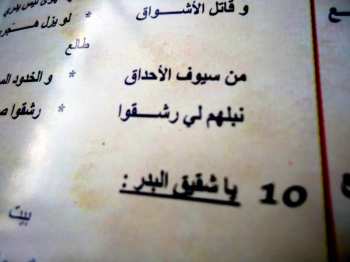 CD Salim Fergani: El Manantíal De Tus Ojos • Sílsíla H'Sine (Música Clásica Andalusí, Maluf De Constantína, Argelía)