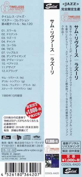 CD Sam Rivers Quartet: Lazuli LTD
