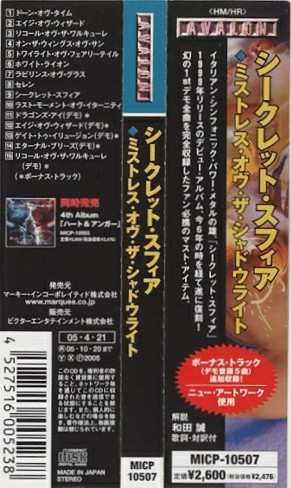 CD Secret Sphere: Mistress Of The Shadowlight