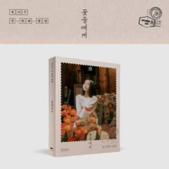 Album Seo Joo Jung: To The Flowers