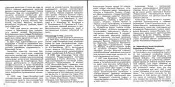 CD Sergei Prokofiev: Semyon Kotko, Waltzes
