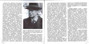 CD Sergei Prokofiev: Semyon Kotko, Waltzes