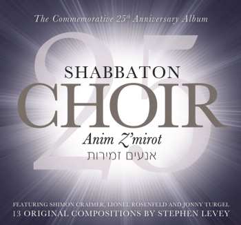 Album Shabbaton Choir: Anim Zmirot