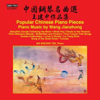 Album Sheung-tsz Ma / Var: Popular Chinese Piano Pieces