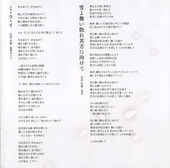 CD Wagakki Band (和楽器バンド): 四季彩 = Shikisai LTD