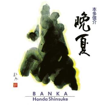Album Shinsuke Honda: Banka