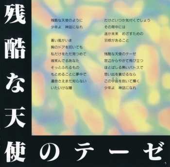 CD Shiro Sagisu: Neon Genesis Evangelion II = 新世紀エヴァンゲリオン II
