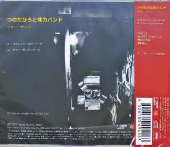 CD Shoji Aketagawa: At The Babel 2nd LTD