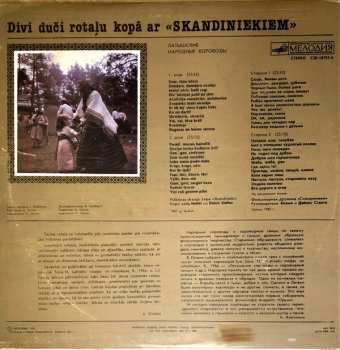 LP Skandinieki: Divi Duči Rotaļu Kopā Ar «Skandiniekiem»