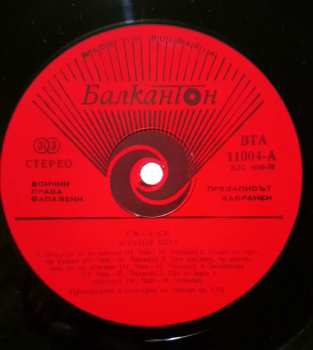 LP Smokie: Greatest Hits